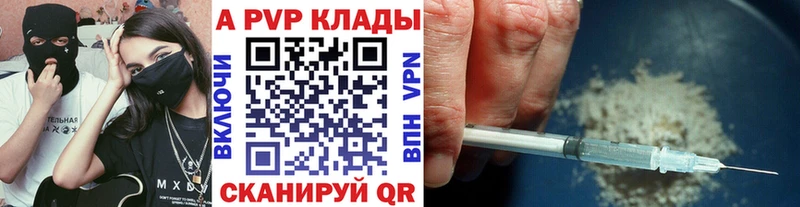 А ПВП кристаллы  купить наркотики сайты  Рыбное 