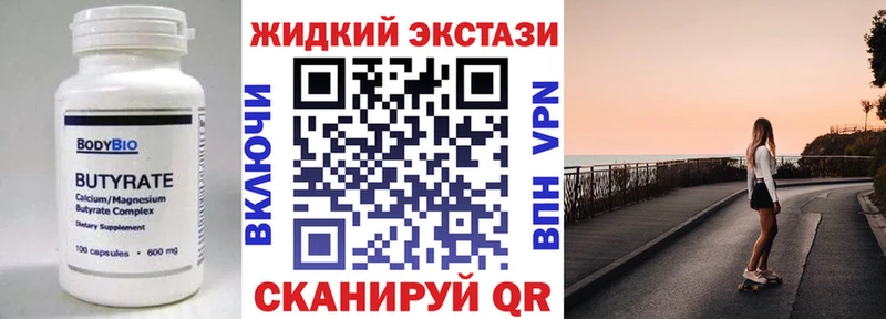 Бутират GHB  даркнет состав  Рыбное 