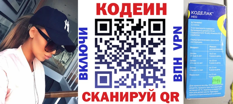 мега зеркало  Рыбное  Codein Purple Drank 