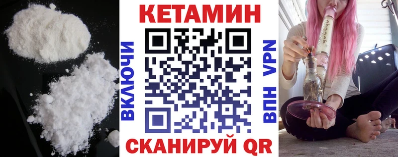 Кетамин VHQ  где продают наркотики  Рыбное 