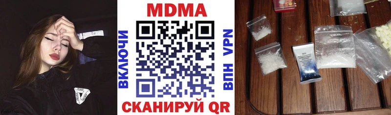 купить наркотик  Рыбное  МДМА кристаллы 