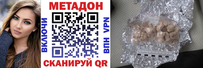 МЕТАДОН мёд  наркошоп  Рыбное 